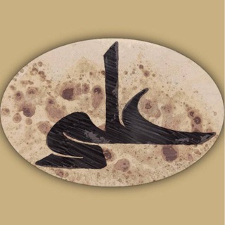 Telegram profile photo for بين المنقول والمعقول