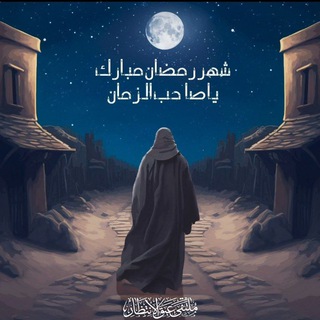 Telegram profile photo for ليتني كنتُ أعلم