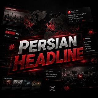 Telegram profile photo for Persian Headline