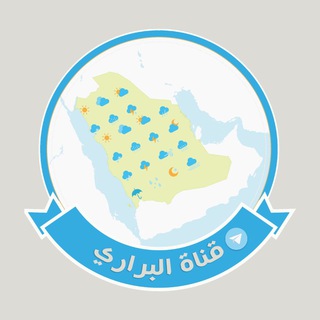 Telegram profile photo for قناة البراري