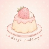 Telegram profile photo for ♡🍓Dalgii pudding 🍮♡