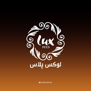 Telegram profile photo for Lux Plus | لوکس پلاس