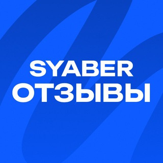 Telegram profile photo for Syaber отзывы