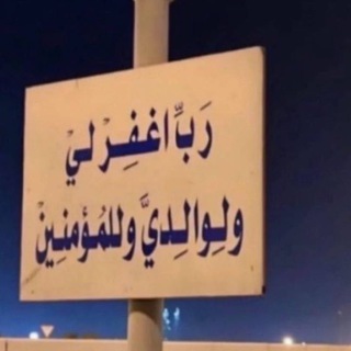 Telegram profile photo for قران