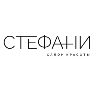Telegram profile photo for СТЕФАНИ | салон красоты Домодедово