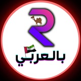 Telegram profile photo for تحديثات | Raze Network