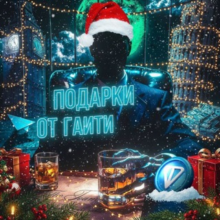 Telegram profile photo for подарки от гаити