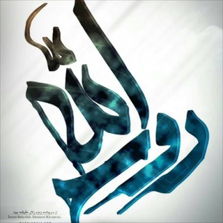 Telegram profile photo for مسجد اعظم روح الله