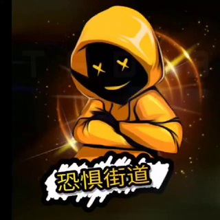 Telegram profile photo for 恐惧街头的中国投资者 🇨🇳
