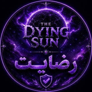 Telegram profile photo for چنل رضایت The Dying Sun
