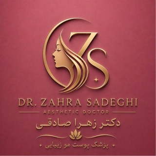 Telegram profile photo for دکتر زهرا صادقی