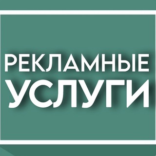Telegram group profile photo for Помогаем увеличить подписчиков, клиентов и покупателей. SMM продвижение в социальных сетях. Услуги маркетологов