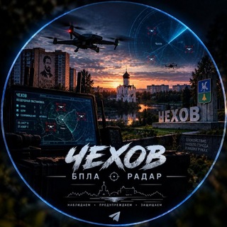 Telegram profile photo for ЧЕХОВ РАДАР