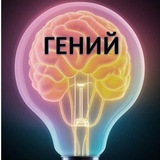 Telegram profile photo for Репетиторский центр "Гений" Усть-Лабинск