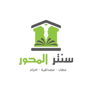 Telegram profile photo for قناة المحور الرسمية