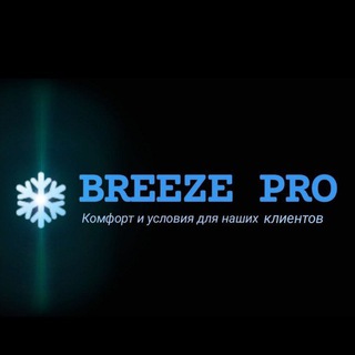 Telegram profile photo for ❄️ Breeze Pro Вентиляция и кондиционирование