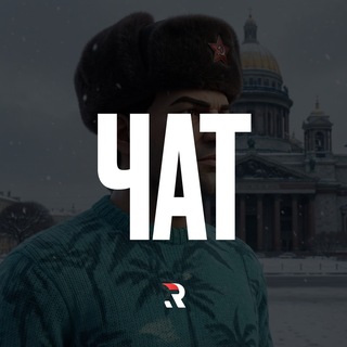 Telegram group profile photo for Басов Region | Чат