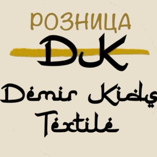 Telegram profile photo for ДЕТСКАЯ ОДЕЖДА | РОЗНИЦА