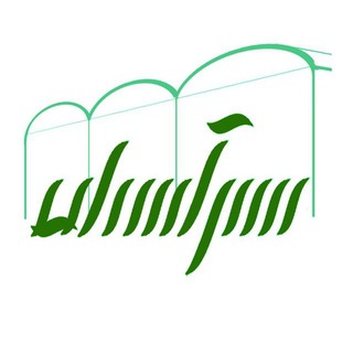 Telegram profile photo for گلخانه سبز آشیان