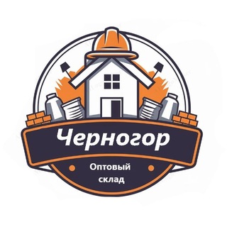 Telegram group profile photo for Оптовый Склад Черногор