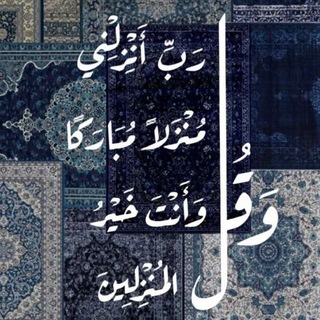 Telegram profile photo for آهــ💔يــآزٍيــنــــب ³¹³ 👑
