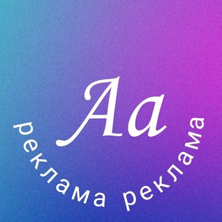 Telegram profile photo for Реклама Буквы-Эмоджи Telegram-Premium