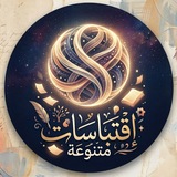 Telegram profile photo for اقتباسات متنوعة🥀