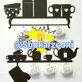 Telegram profile photo for شوک ارزونی