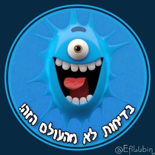Telegram group profile photo for ๐ ืืืืืืช ืื ืืืขืืื ืืื ๐