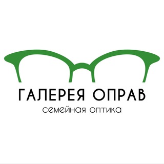 Telegram profile photo for «ГАЛЕРЕЯ ОПРАВ» салон оптики