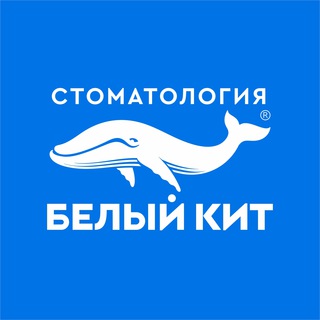 Telegram profile photo for СКИДКИ от стоматологии «Белый Кит». 🐳Не пропустите!
