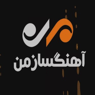 Telegram profile photo for آموزش آهنگسازی