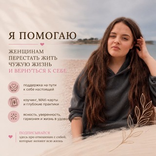 Telegram profile photo for ✨ тут можно все✨🧚♀️