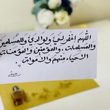 Telegram profile photo for - مَيمِ غفَر الله لَها .