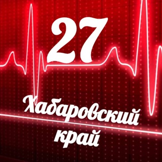 Telegram profile photo for Мониторинг 27 Хабаровский край