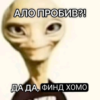 Telegram profile photo for Переходник ПРОБИВ