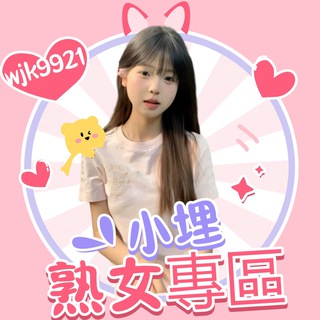 Telegram profile photo for 🇹🇼台灣外送茶|小埋熟女無套專區