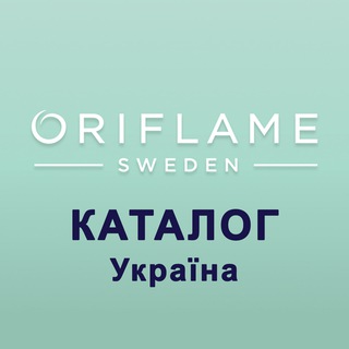 Telegram profile photo for Україна Каталог 13 / 14 ЭК Оріфлейм Орифлэйм Oriflame Орифлейм Украина