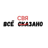 Telegram profile photo for Всё связано у Натальи Сариковой