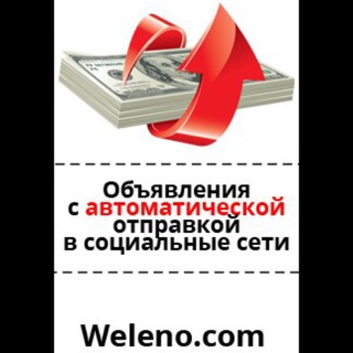 Telegram profile photo for Объявления Реклама Хабаровск
