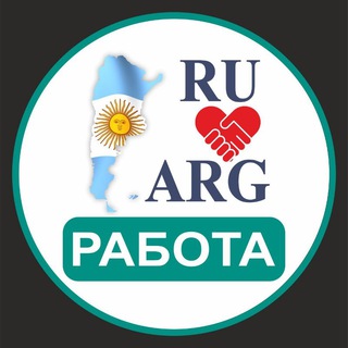 Telegram profile photo for Аргентина Услуги / Работа / Найти специалиста в Аргентине