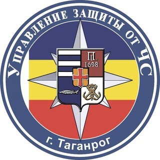 Telegram profile photo for МКУ "Управление защиты от ЧС" Таганрог