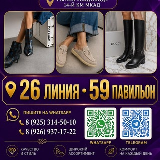 Telegram group profile photo for 26-59 Женская обувь
