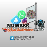 Telegram profile photo for شماره مجازی ارزان | اس نامبر