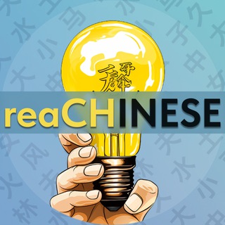 Telegram profile photo for reaCHINESE