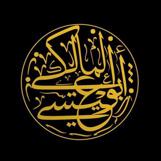 Telegram profile photo for أَبُو عِيسَىٰ اَلْمَالِكِيُّ