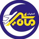 Telegram profile photo for آژانس هواپیمایی ماه سیر اصفهان