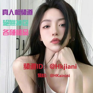 Telegram profile photo for 香港🇭🇰GF尖沙咀睇相頻道