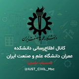 Telegram profile photo for Civil IUST-Msc