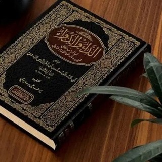 Telegram profile photo for لابنِ القَيِّمِ"